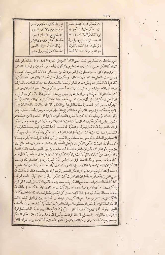 futmak.com - الصفحة 256 - من الجزء الثاني من طبعة بولاق الأولى
